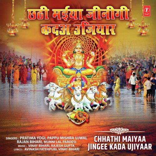 Pratima Yogi Songs MP3 Download
